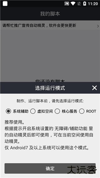 自动精灵去广告免费下载