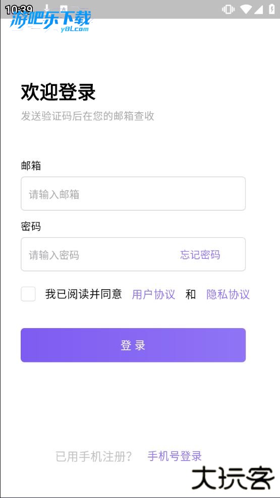 云湖交友app下载