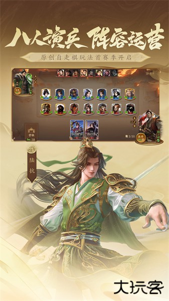 三国杀一将成名官服下载