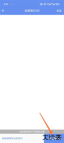 照片恢复大师app