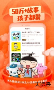 喜马拉雅儿童HD官方版安卓版下载 v3.16.1