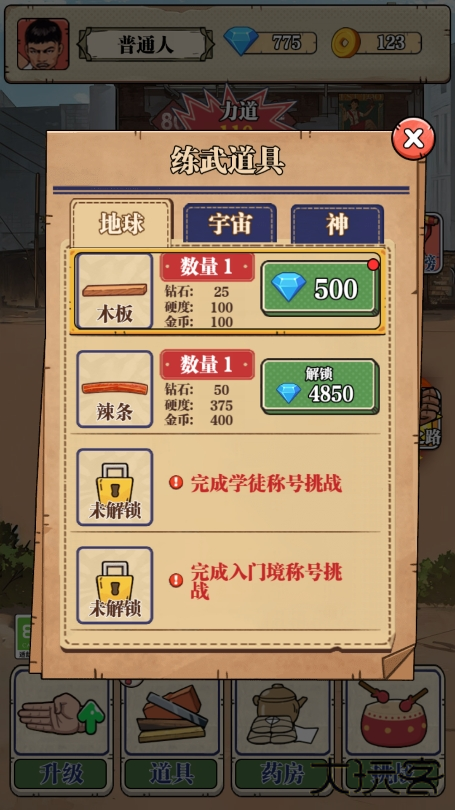 劈砖大师最新版下载