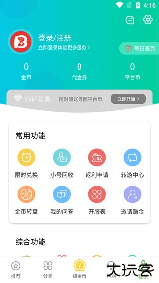 变态手游盒子免费下载