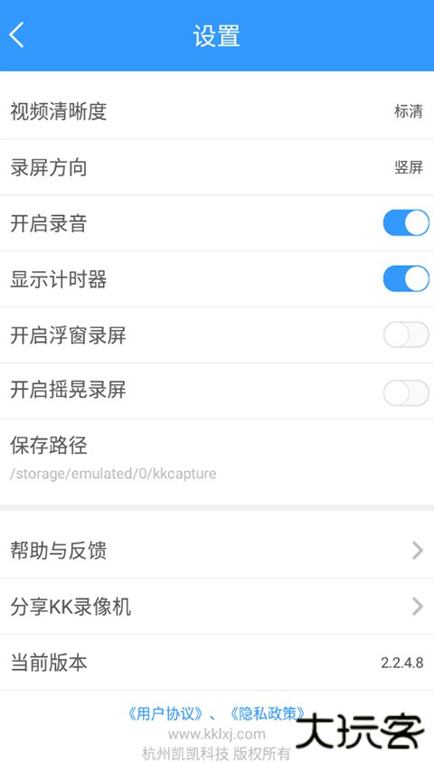 kk录像机免费下载