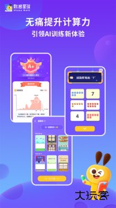 数感星球app最新版下载 v9.16.1安卓版