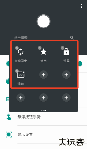 EasyTouch官方版