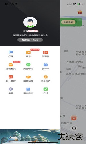 喵走出行最新版本