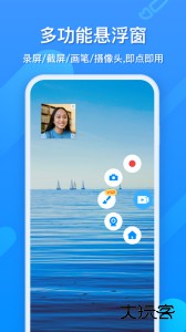 EV录屏官方版下载 v1.9.6安卓版