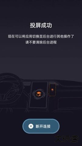 极豆投屏免费下载2026新版1.1.53免费版