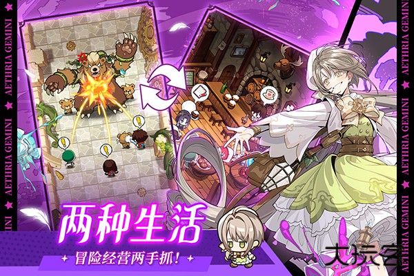 晴空双子最新版下载