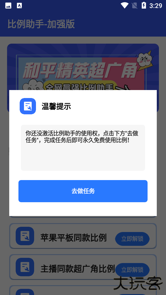 cchzgj.viq比例助手免费下载