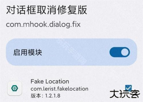fakelocation专业版下载安卓免费版