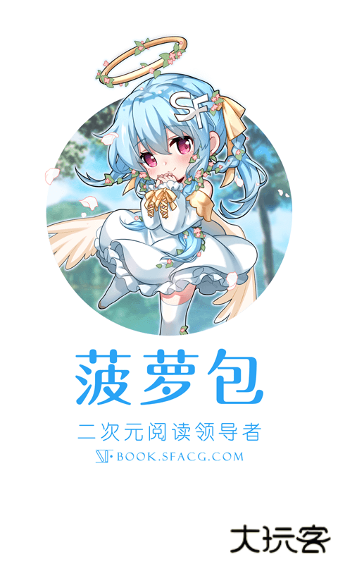 菠萝包轻小说