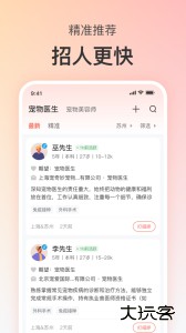 宠才宝app官方版下载 v7.7.1安卓版