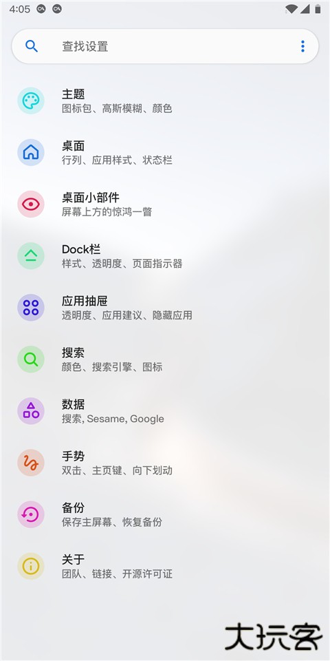 lawnchair启动器安卓版