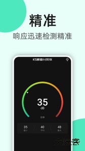K5噪音分贝仪官方版软件下载 v2.0.10安卓版