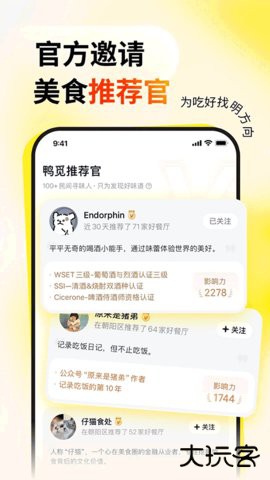 鸭觅免费下载2026新版2.3.2免费版