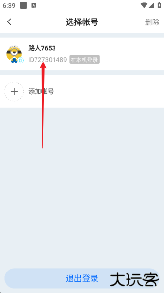 cc直播官方版