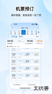 山航掌尚飞官方版客户端下载 v5.0.2安卓版