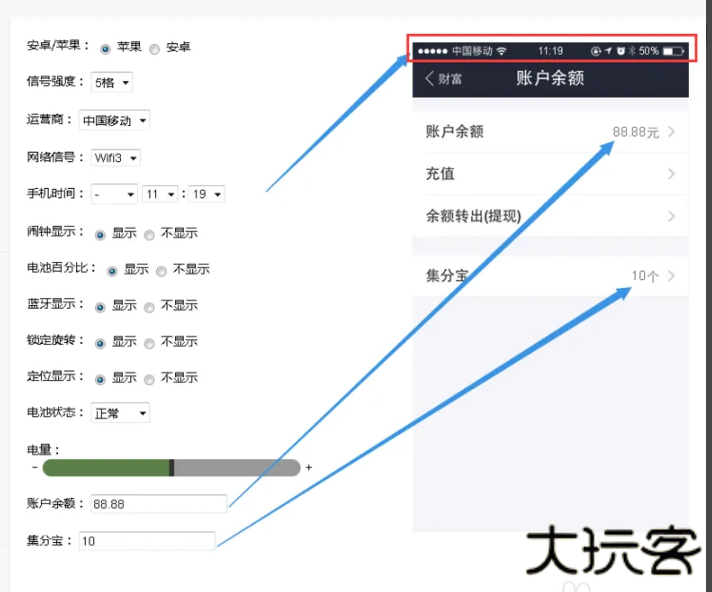 支付宝余额模拟器