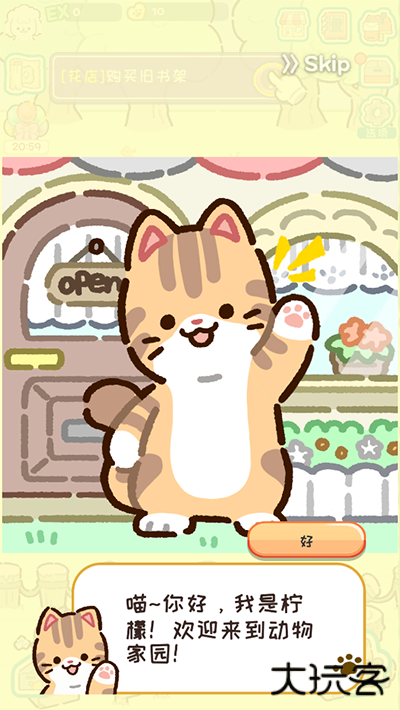 动物家园最新版下载