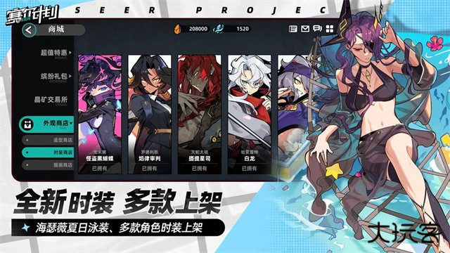 赛尔计划最新版下载