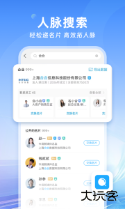 名片全能王官方版下载 v8.26.1.20260305安卓版