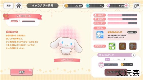 三丽鸥奇迹之赛3