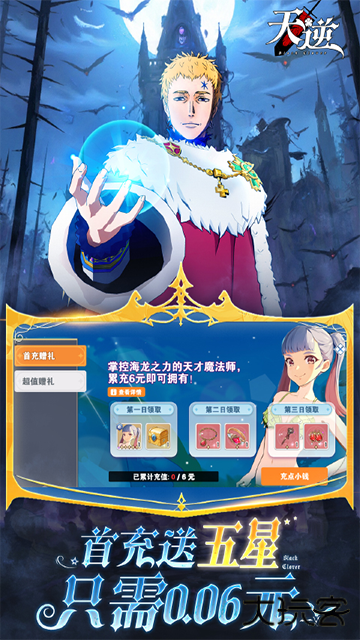 天逆（0.1折魔导士传奇）最新版下载