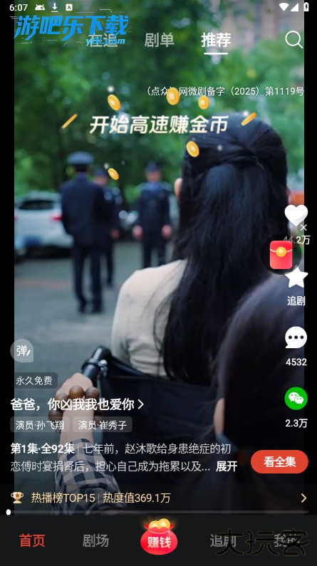 河马剧场看短剧免费版