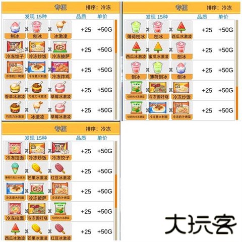 便利店开业日记汉化版