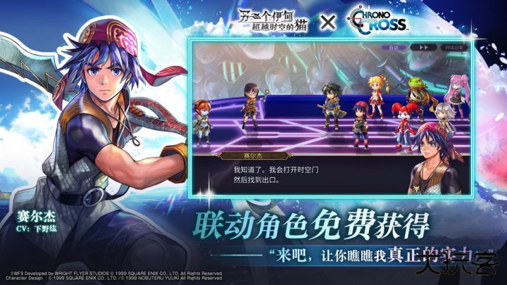 另一个伊甸国际服最新版下载