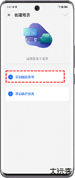 荣耀智慧空间app