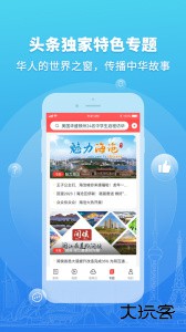 华人头条官方版最新版下载 v1.29.1安卓版