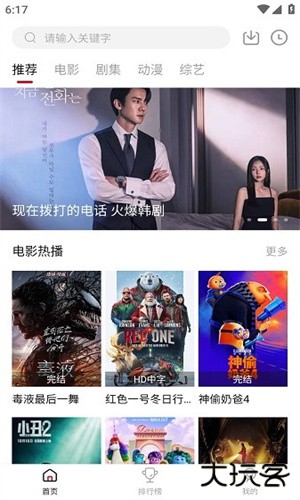 LIBVIO影视安卓版