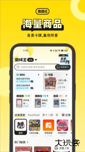集换社app最新版下载 v3.35.0安卓版