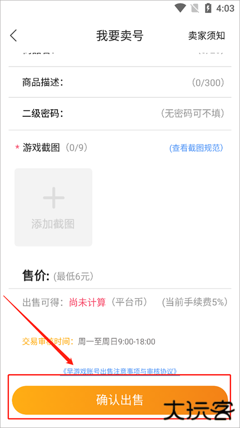 早游戏手游盒子