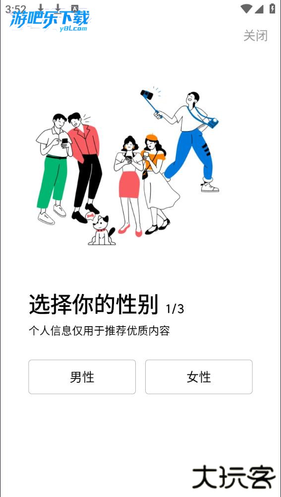 今日头条app官方下载