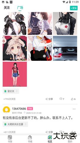 宝藏书城App3.4.6免费版