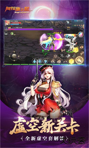 阿拉德之怒70版本下载