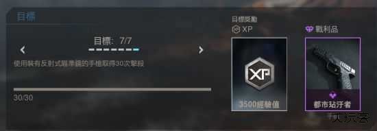 使命召唤16单机版