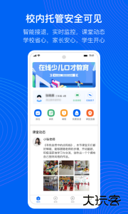 今托管app官方版下载 v4.95.2安卓版