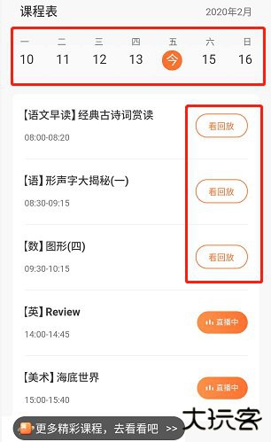 作业帮直播课app