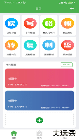 NFC门禁卡读写器软件汉化版1.0.18免费版