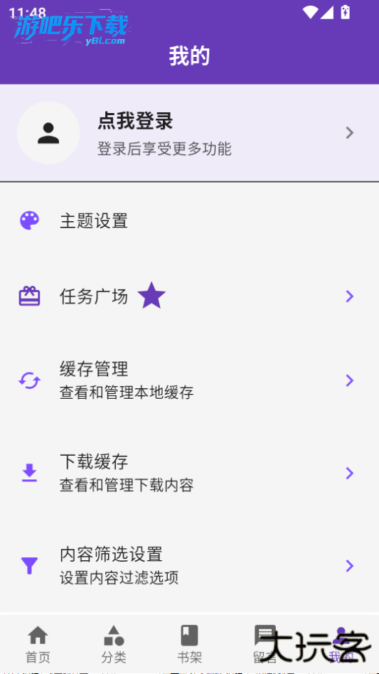 COLA漫画最新版本2026(改名漫趣星球)