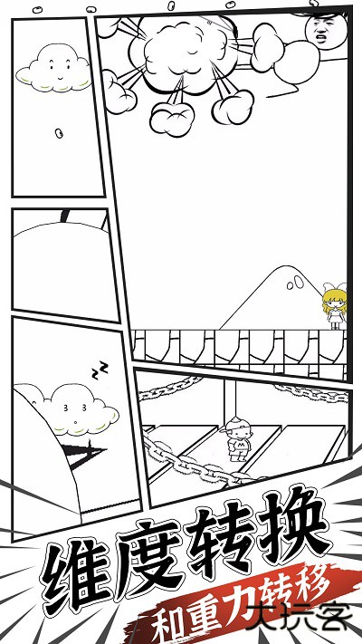 麦斯历险记最新版下载