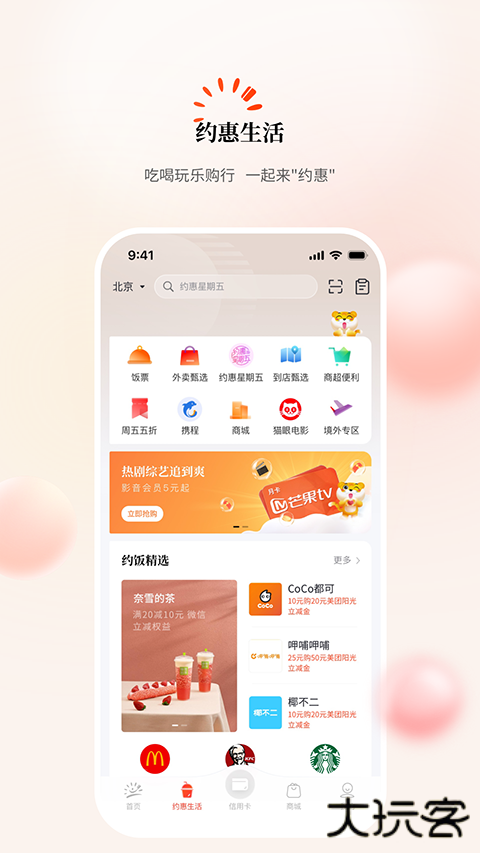 阳光惠生活