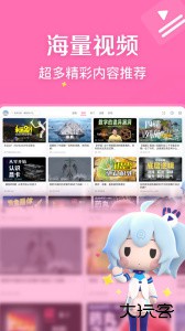 哔哩哔哩HDapp最新版手机版下载 v2.4.0安卓版