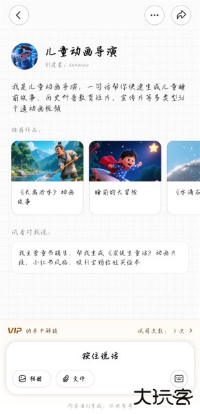 纳米AI搜索app
