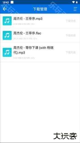 听下app最新版本图片14